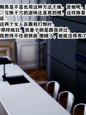 [3D]交换妻子_210