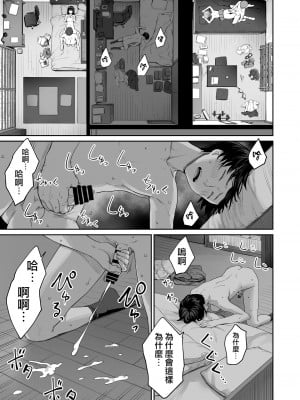 [三崎 (紅村かる)] ぼくだけがセックスできない家 +続 [無邪気漢化組]_0056