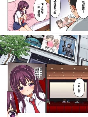 [夢茶会 (むちゃ)] ちーちゃん開発日記 1-4.1+番外編「温泉スワッピング」[翻车汉化组] [無修正]_0113
