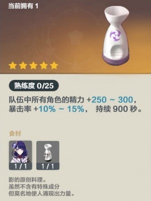 [Kie] 将軍様のワカメ酒 (原神) [黎欧x苍蓝星汉化组]_06