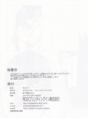 (C97) [娘。帝國 (える)] ゆるく♡ (艦隊これくしょん -艦これ-)_24