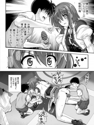 [サイクロン (和泉、冷泉)] サイクロンの総集編2014-2016 (魔法少女リリカルなのは) [DL版]_155