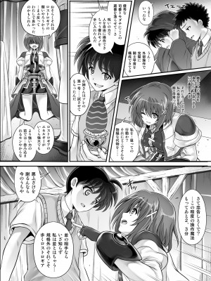 [サイクロン (和泉、冷泉)] サイクロンの総集編2014-2016 (魔法少女リリカルなのは) [DL版]_153