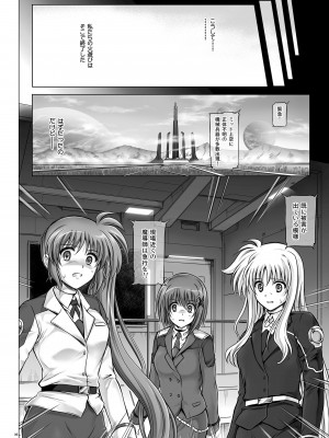 [サイクロン (和泉、冷泉)] サイクロンの総集編2014-2016 (魔法少女リリカルなのは) [DL版]_037