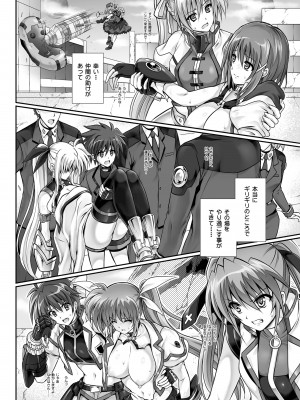 [サイクロン (和泉、冷泉)] サイクロンの総集編2014-2016 (魔法少女リリカルなのは) [DL版]_047