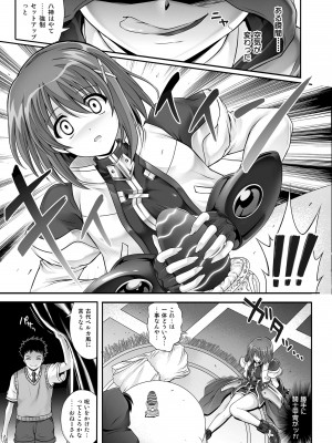 [サイクロン (和泉、冷泉)] サイクロンの総集編2014-2016 (魔法少女リリカルなのは) [DL版]_152