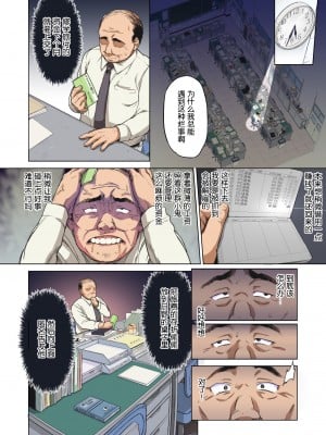 [夢茶会 (むちゃ)] 千鶴ちゃん開発日記 前後編 （全彩）_0011