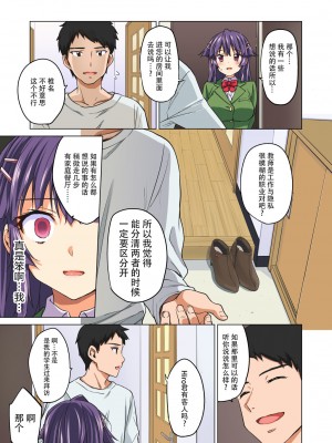 [夢茶会 (むちゃ)] 千鶴ちゃん開発日記 前後編 （全彩）_0145