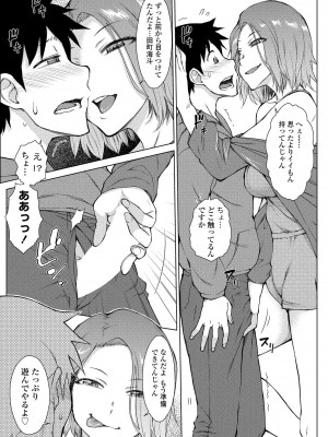 COMIC ペンギンクラブ 2022年6月号 [DL版]_103