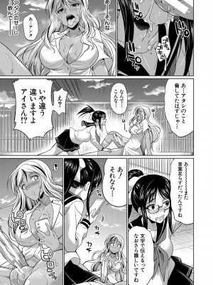 [月下カグヤ] ふたなりギャルVSビッチ姉妹 [DL版]_028