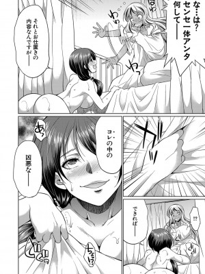 [月下カグヤ] ふたなりギャルVSビッチ姉妹 [DL版]_073