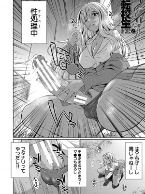 [月下カグヤ] ふたなりギャルVSビッチ姉妹 [DL版]_005