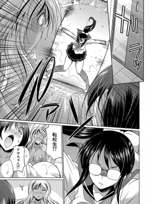 [月下カグヤ] ふたなりギャルVSビッチ姉妹 [DL版]_082