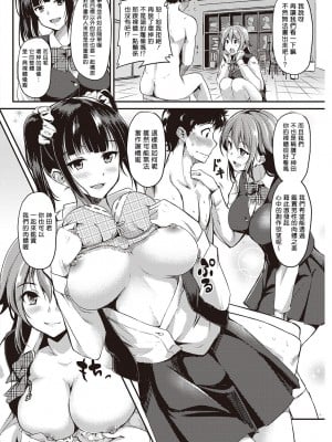 [れぐでく] 芸術は暴走だ (COMIC 快楽天ビースト 2016年7月号) [揮淚錦馬超漢化] [DL版]_06