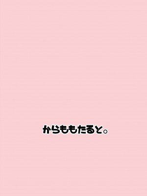 [からももたると (きんだつ)] その性癖 見えてますよ？2 (東方Project)  [鬼傑漢化組] [DL版]_26