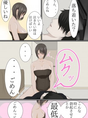 [くると] 上京して人妻になったはずの同級生とクリスマスの夜にこうなるなんて_75