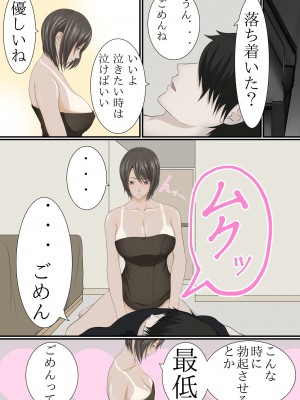 [くると] 上京して人妻になったはずの同級生とクリスマスの夜にこうなるなんて_42