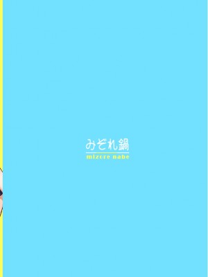 (C96) [みぞれ鍋 (みぞれ)] あの～ボクたち悪いコスプレイヤーじゃないよ (艦隊これくしょん -艦これ-) [中国翻訳]_12