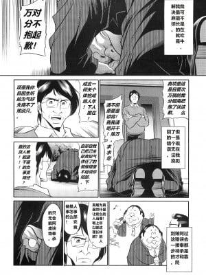 (C96) [サークル太平天国 (堀川悟郎)] 母娘流転 上巻 [食尸鬼个人汉化]_08