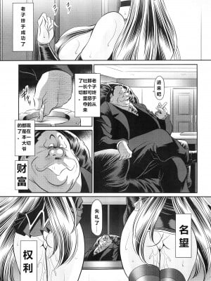 (C96) [サークル太平天国 (堀川悟郎)] 母娘流転 上巻 [食尸鬼个人汉化]_05