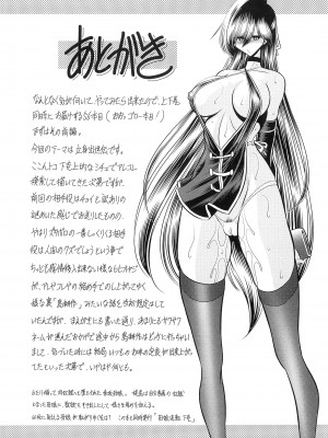 (C96) [サークル太平天国 (堀川悟郎)] 母娘流転 上巻 [食尸鬼个人汉化]_57
