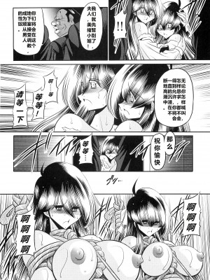 (C96) [サークル太平天国 (堀川悟郎)] 母娘流転 上巻 [食尸鬼个人汉化]_50