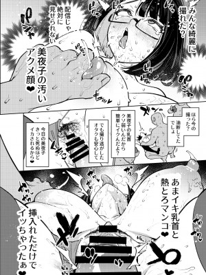 [雪陽炎 (KANZUME)] 性処理アイドル輪姦撮影会 瀬戸美夜子 (瀬戸美夜子) [DL版]_65