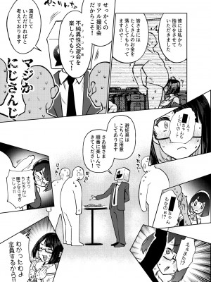 [雪陽炎 (KANZUME)] 性処理アイドル輪姦撮影会 瀬戸美夜子 (瀬戸美夜子) [DL版]_36