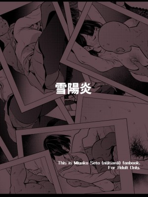 [雪陽炎 (KANZUME)] 性処理アイドル輪姦撮影会 瀬戸美夜子 (瀬戸美夜子) [DL版]_24