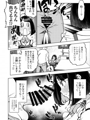 [雪陽炎 (KANZUME)] 性処理アイドル輪姦撮影会 瀬戸美夜子 (瀬戸美夜子) [DL版]_33