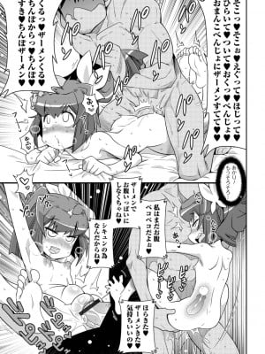 [五月五日] びっ痴ガールズ いずみコミックス・ハーフ シリーズ029_033