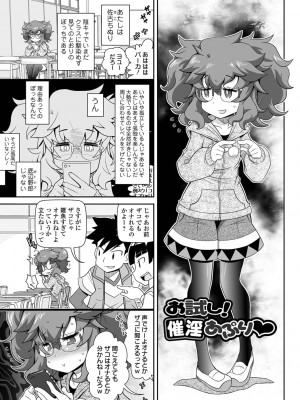 [五月五日] びっ痴ガールズ いずみコミックス・ハーフ シリーズ029_067