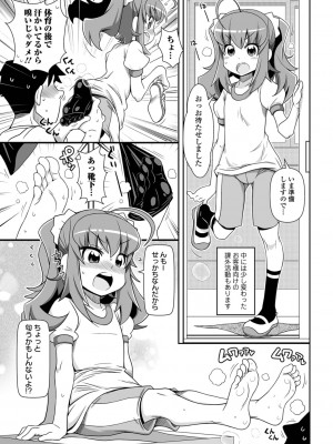 [五月五日] びっ痴ガールズ いずみコミックス・ハーフ シリーズ029_043