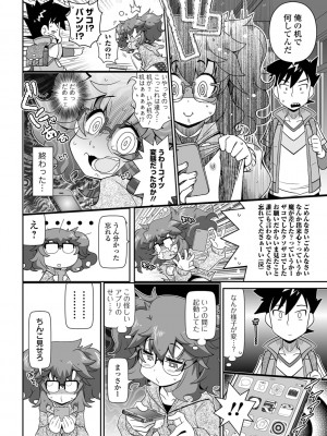 [五月五日] びっ痴ガールズ いずみコミックス・ハーフ シリーズ029_070