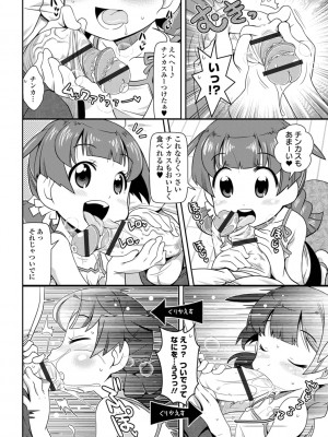 [五月五日] びっ痴ガールズ いずみコミックス・ハーフ シリーズ029_060