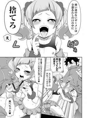 [五月五日] びっ痴ガールズ いずみコミックス・ハーフ シリーズ029_009
