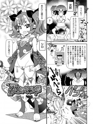 [五月五日] びっ痴ガールズ いずみコミックス・ハーフ シリーズ029_099