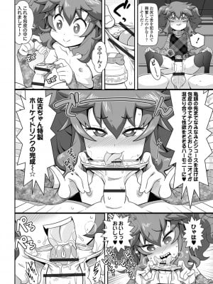 [五月五日] びっ痴ガールズ いずみコミックス・ハーフ シリーズ029_076