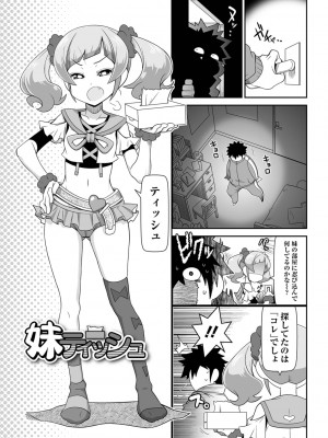[五月五日] びっ痴ガールズ いずみコミックス・ハーフ シリーズ029_003