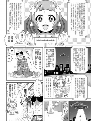 [五月五日] びっ痴ガールズ いずみコミックス・ハーフ シリーズ029_084
