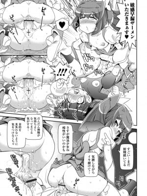 [五月五日] びっ痴ガールズ いずみコミックス・ハーフ シリーズ029_031
