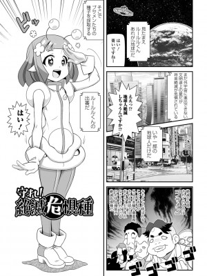 [五月五日] びっ痴ガールズ いずみコミックス・ハーフ シリーズ029_083