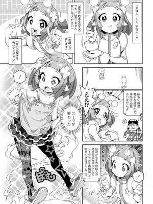 [五月五日] びっ痴ガールズ いずみコミックス・ハーフ シリーズ029_085