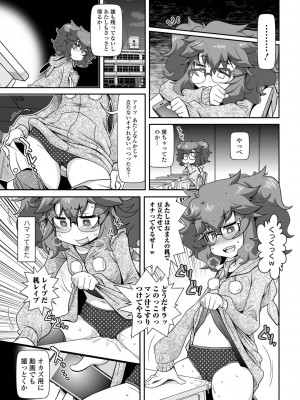 [五月五日] びっ痴ガールズ いずみコミックス・ハーフ シリーズ029_069