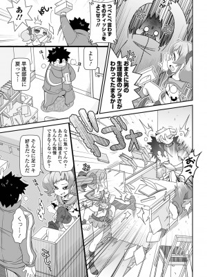 [五月五日] びっ痴ガールズ いずみコミックス・ハーフ シリーズ029_005