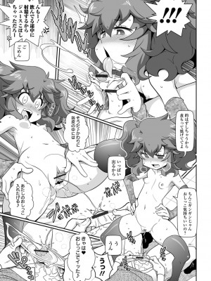 [五月五日] びっ痴ガールズ いずみコミックス・ハーフ シリーズ029_077