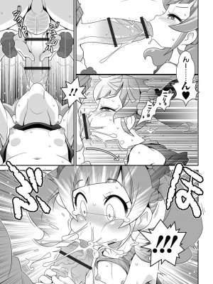 [五月五日] びっ痴ガールズ いずみコミックス・ハーフ シリーズ029_011