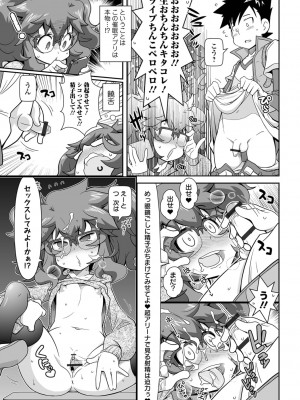[五月五日] びっ痴ガールズ いずみコミックス・ハーフ シリーズ029_071