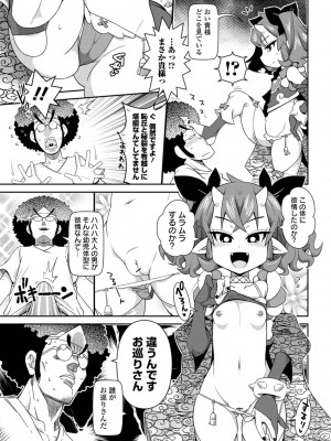 [五月五日] びっ痴ガールズ いずみコミックス・ハーフ シリーズ029_101