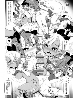 [五月五日] びっ痴ガールズ いずみコミックス・ハーフ シリーズ029_110
